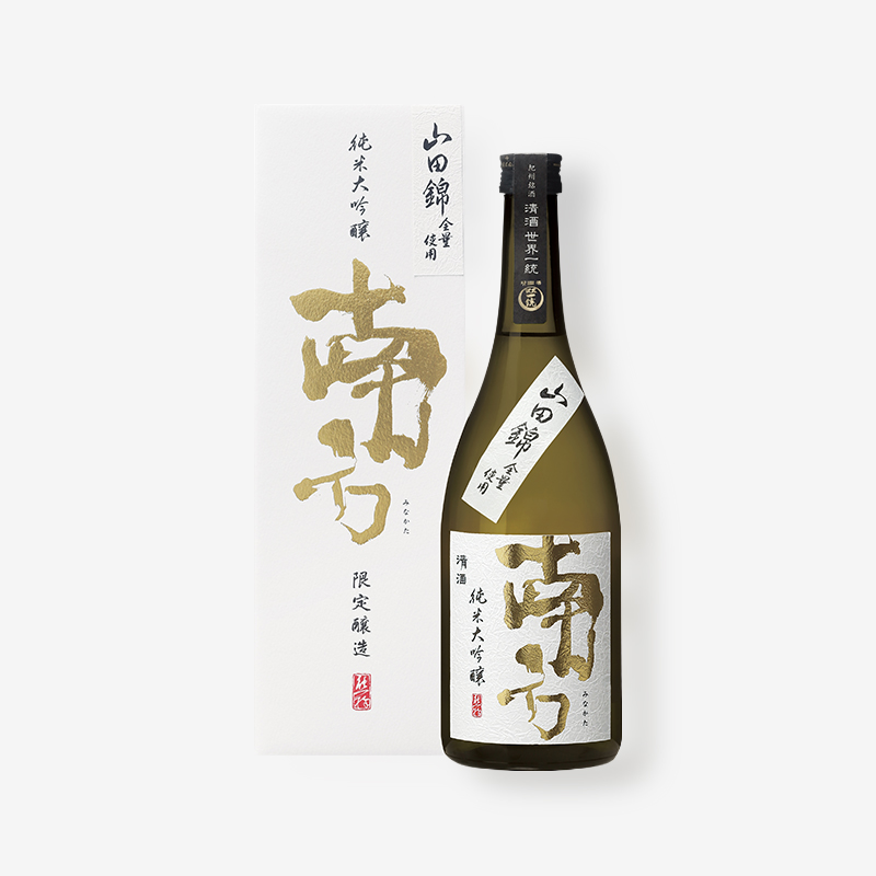 純米大吟醸 南方 山田錦
