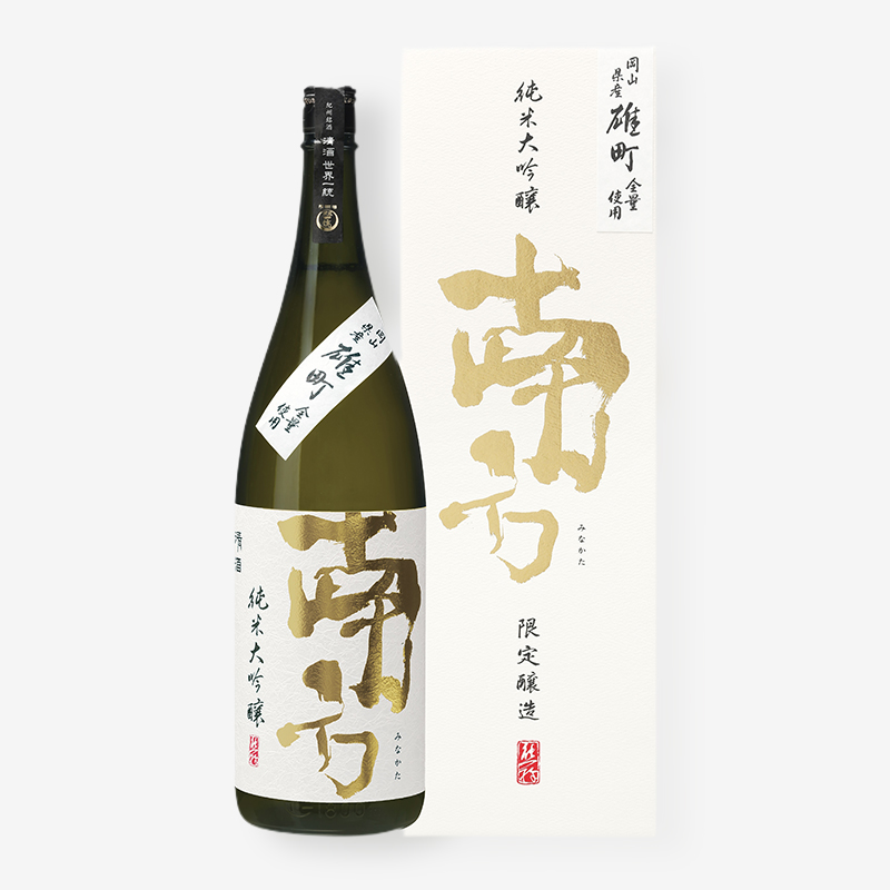 純米大吟醸 南方 雄町