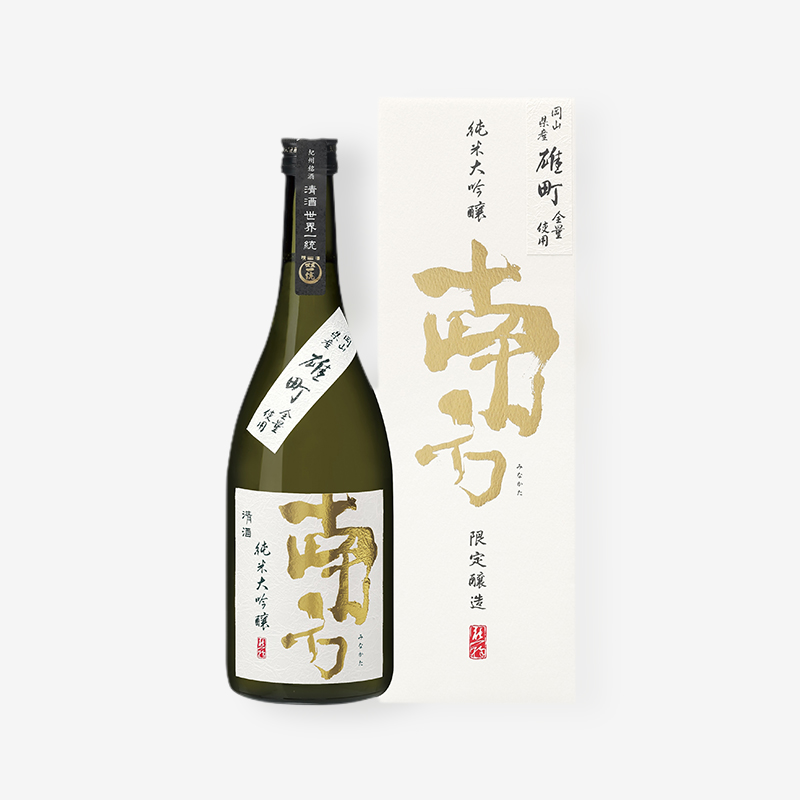 純米大吟醸 南方 雄町