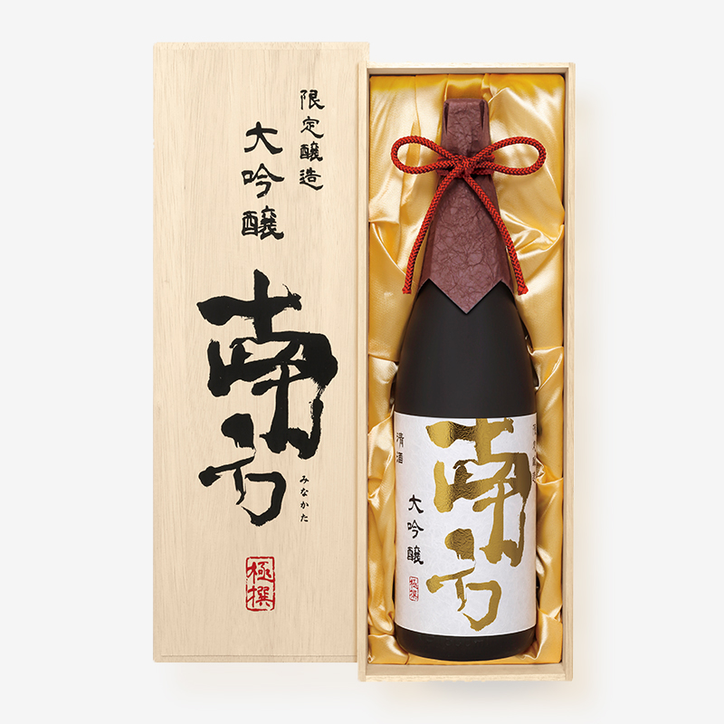 大吟醸 南方 極撰