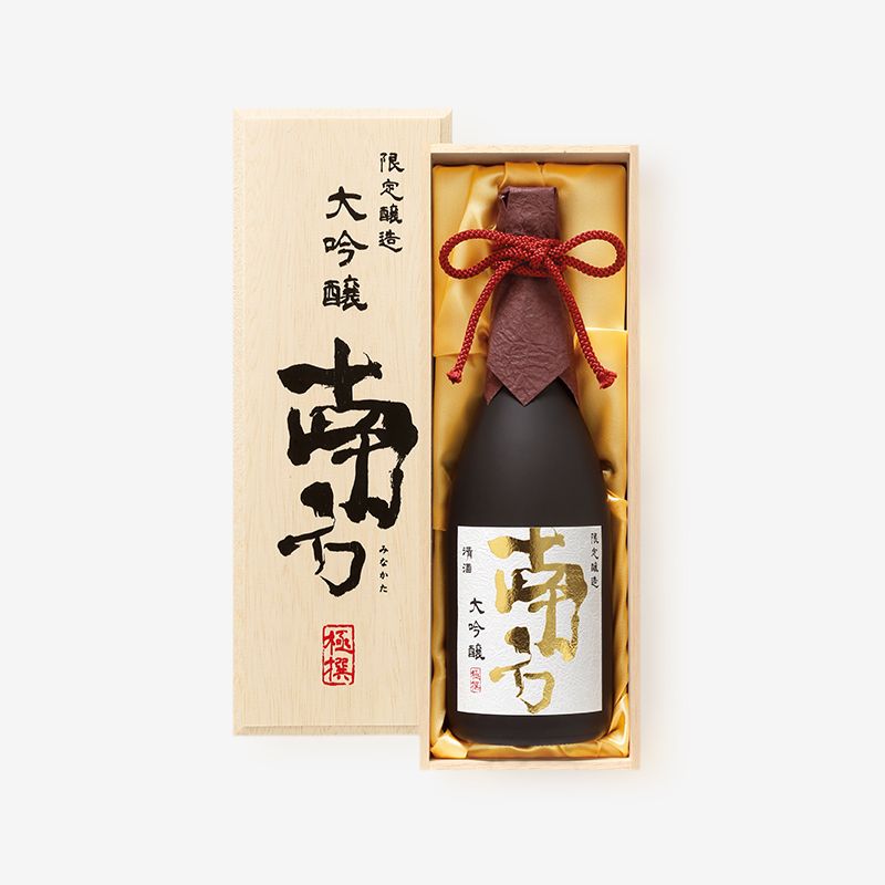 大吟醸 南方 極撰