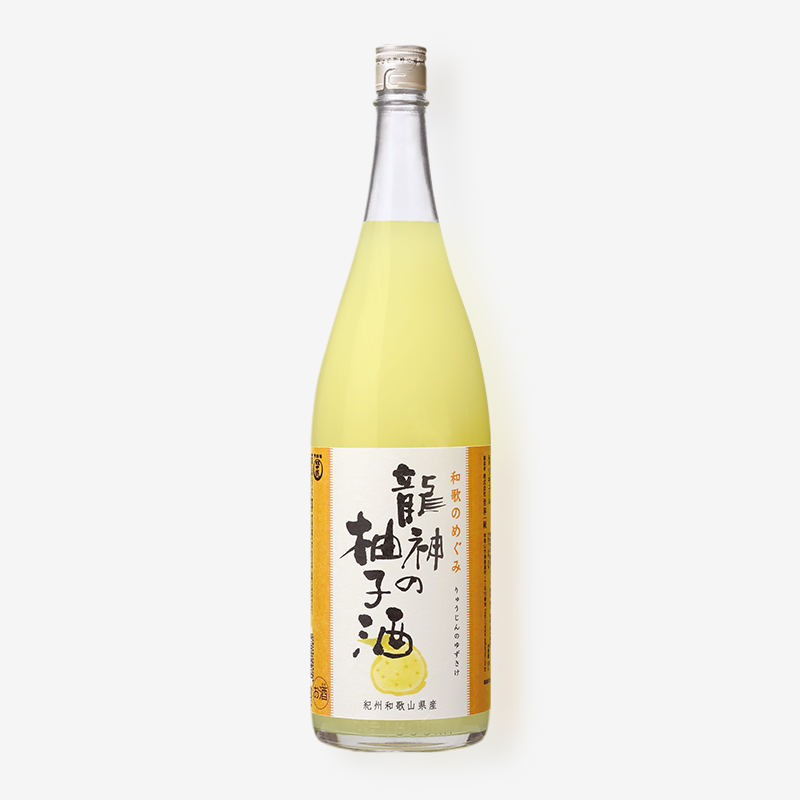 和歌のめぐみ 龍神の柚子酒