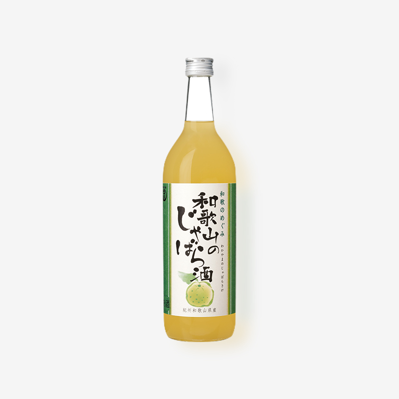 和歌のめぐみ 和歌山のじゃばら酒