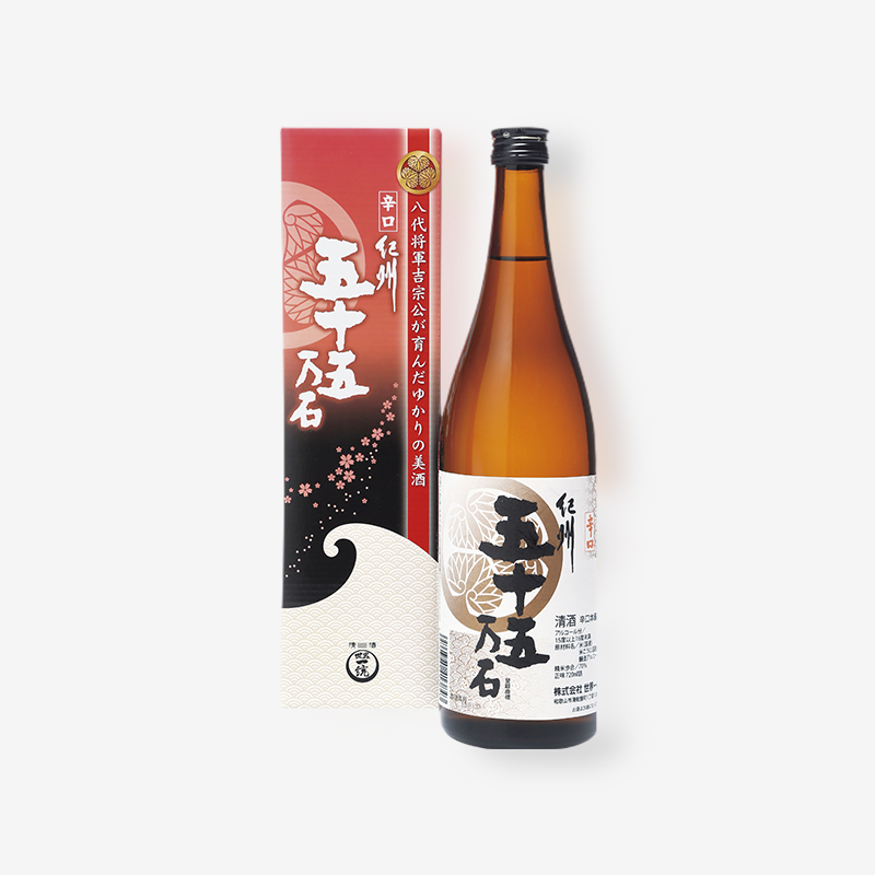 辛口本醸造 紀州五十五万石