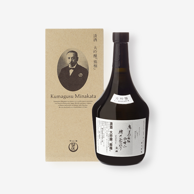 大吟醸 熊楠